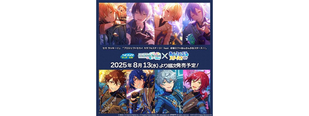 SEGA Lucky Kuji Project SEIKAI Colorful Stage! feat.Hatsune Miku×Ensemble Stars!!